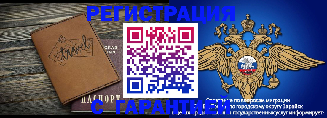 прописка для работы в Инте