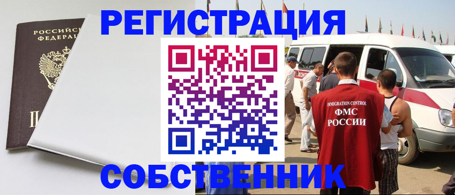 прописка паспорт в Инте