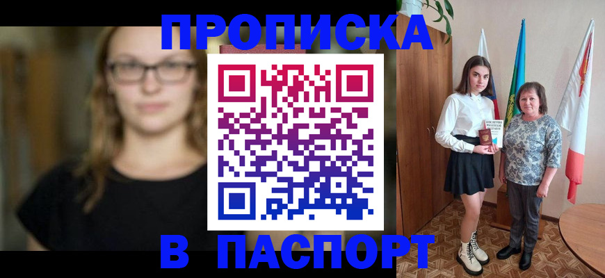 регистрация для школы в Инте