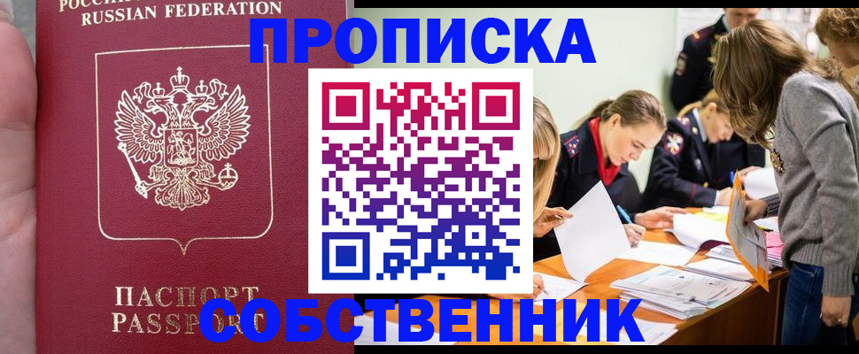 прописка иностранных граждан в Инте